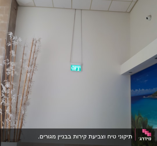 קיר לבן עם תמונת חוף ים צבעונית